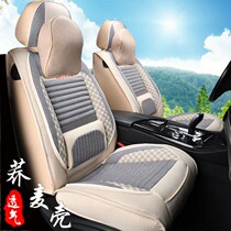 Summer car cushion Four Seasons General car Interior Health linen fabric five-seater car fully enclosed seat cover