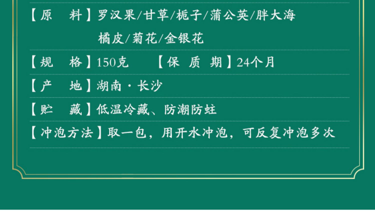 胖大海罗汉果清肺润肺茶75克