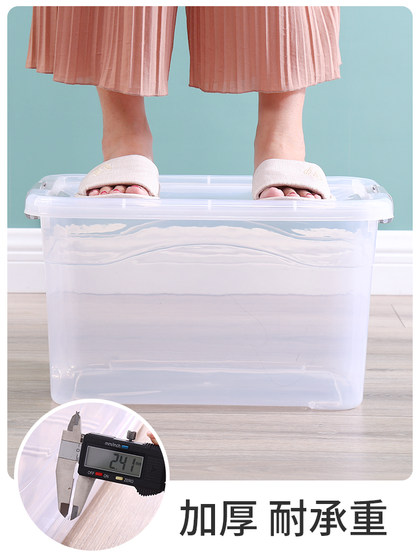 加厚透明塑料收纳箱特大号衣服玩具整理箱有盖储物箱子零食收纳盒