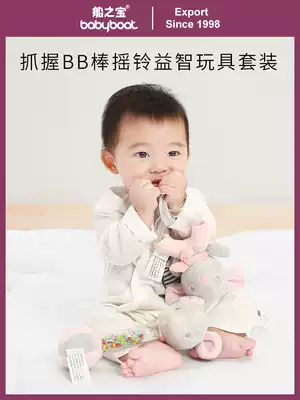 Treasure of the ship, newborn baby toys, newborn can bite the Bell bb stick 0 a 1 year old baby educational toys early education