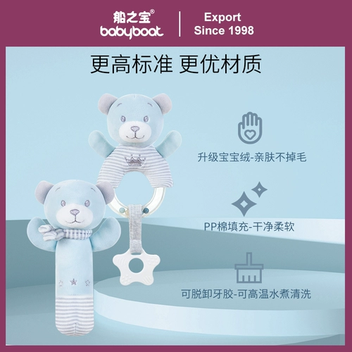 Tmall, погремушка для новорожденных для младенца, интеллектуальная игрушка, можно грызть, 1 лет, раннее развитие
