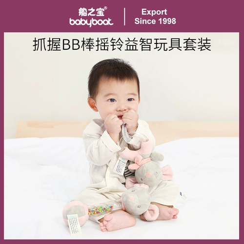 Tmall, погремушка для новорожденных для младенца, интеллектуальная игрушка, можно грызть, 1 лет, раннее развитие