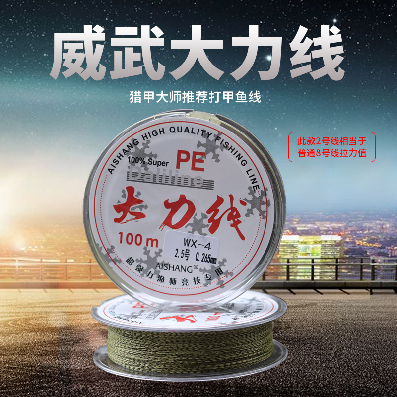 Weiwu Vigorous Horse Line Strong Pull Invisible Spot Fish Line PE Fishing Line 4X Braided Wire Fishing Line Fishing Line Fishing Line