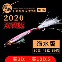 Far-cast small iron plate Road sub-bait sea fishing fresh water VIB luminous sequin warped mouth bass mackerel simulation fake bait