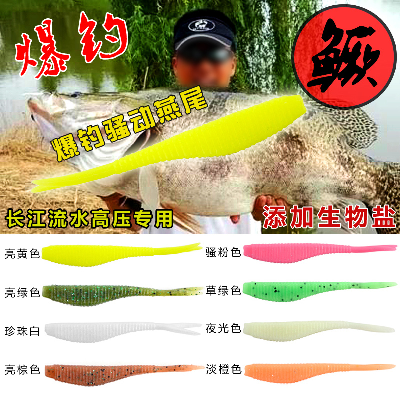 Lua Bait Fishing Soft Bait Texas Fishing Group Roll-tail Flower-tail Red Sea Drop White Strip Seafishing Freshwater Remote X Tail