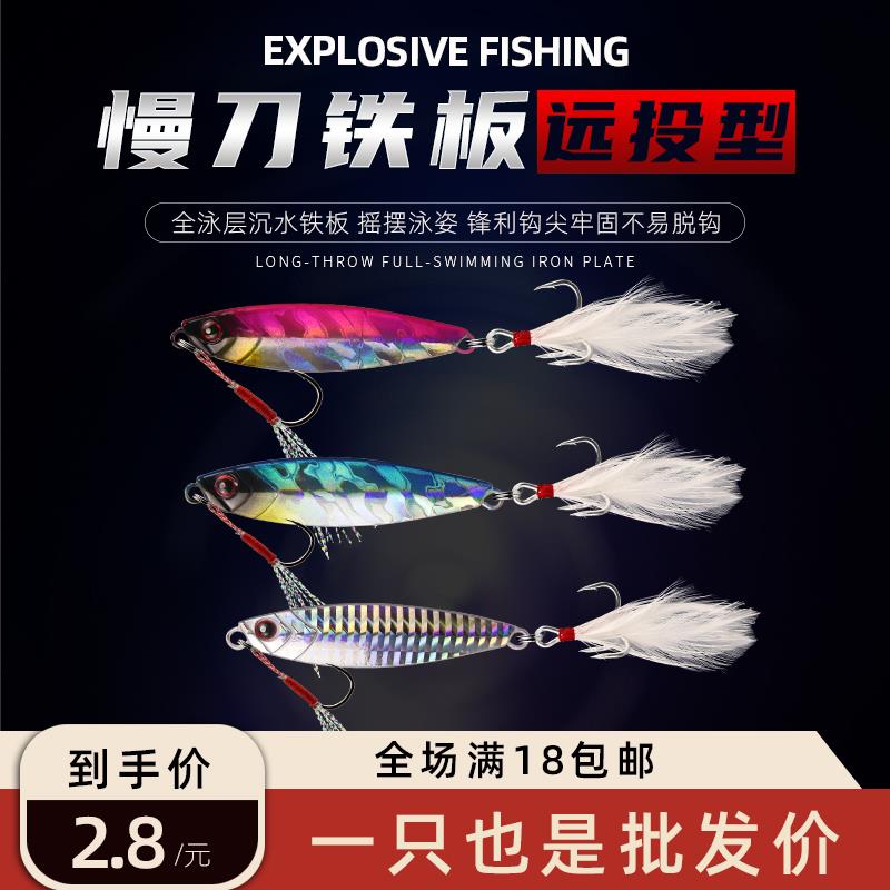 Long throw small iron plate Luya bait Sea fishing fresh water lures Simulation bait VIB Luminous sequin waistbuck Mandarin fish perch