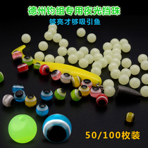 Luya fisheye blocking luminous block bean Dezhou fishing group bullet lead special reverse fishing group Luya Soft Bait accessories set