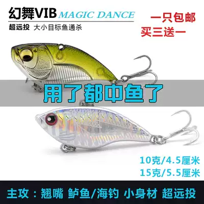 Luya bait new VIB pendulum type trembling water fake bait with sound beads fresh water reservoir squid bass sea bass fish