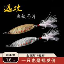 New leeches sequins light seawater bass squid cocked fish long metal Luya bait set blood groove hook