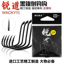 Explosive fishing Luya enhanced blood tank inverted fishing hook Luya single hook WACKY hook Wiki lead-free fishing group crooked mouth shaped hook