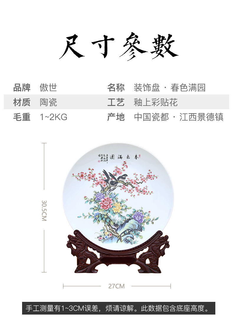 Spring scenery garden decoration plate of to industry