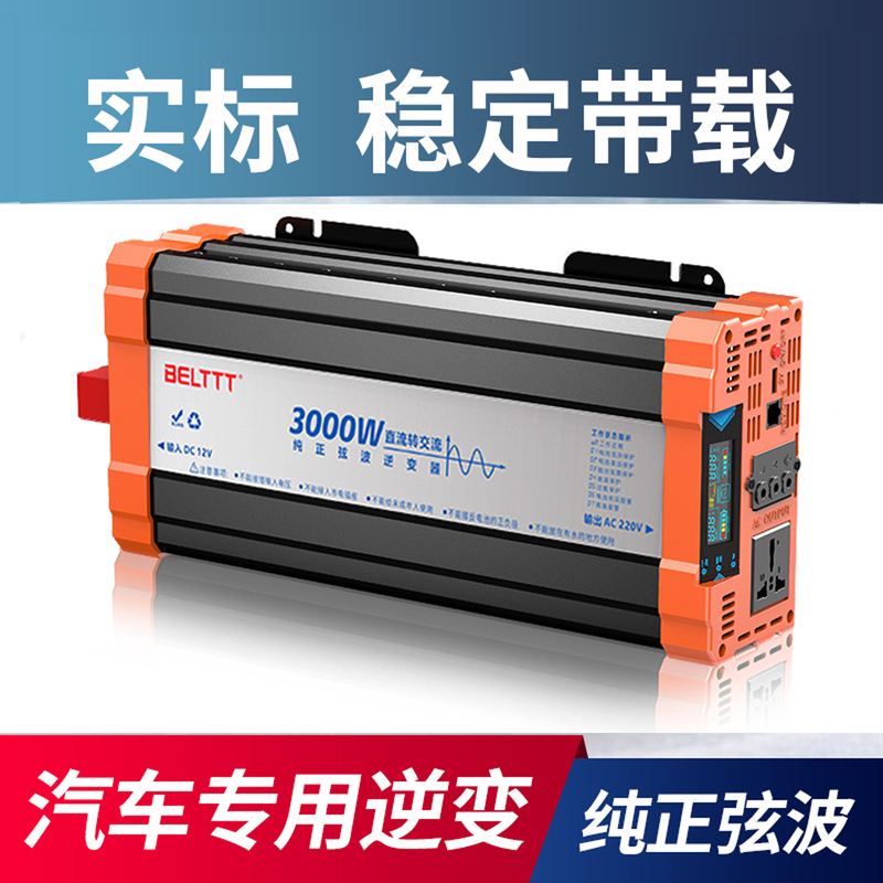 Pure Sine Wave Inverter 12V24V to 220V Car Truck Battery Converter 3000W Household High Power Pure Sine Wave Inverter 12V24V to 220V Car Truck Battery Converter 3000W Household High Power