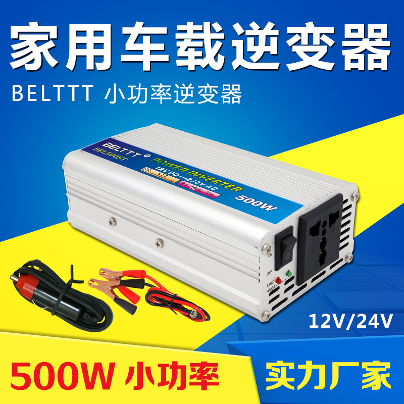 Belt 24V12V Inverter Converts to 220V500W1000W Car-Mounted Household Multi-Functional Power Converter