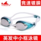 Yingfa Y570 / 810AFM mô hình cạnh tranh hộp nhỏ chuyên nghiệp chống thấm nước kính chống sương mù Y190AFV / Y588AFV