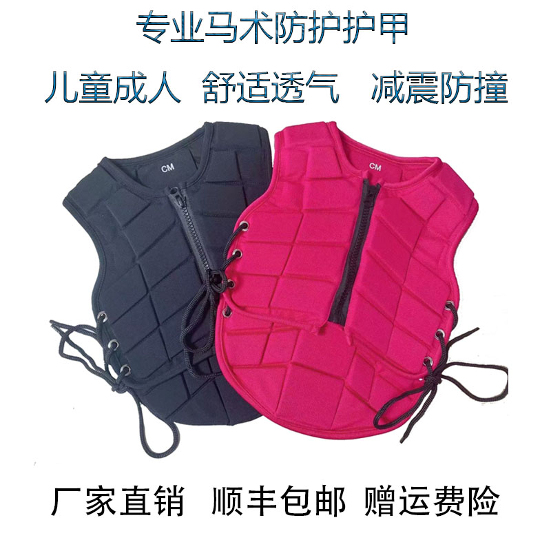Children and adults Equestrian armor Riding protective vest Equestrian equipment Equestrian riding protective vest Free shipping insurance