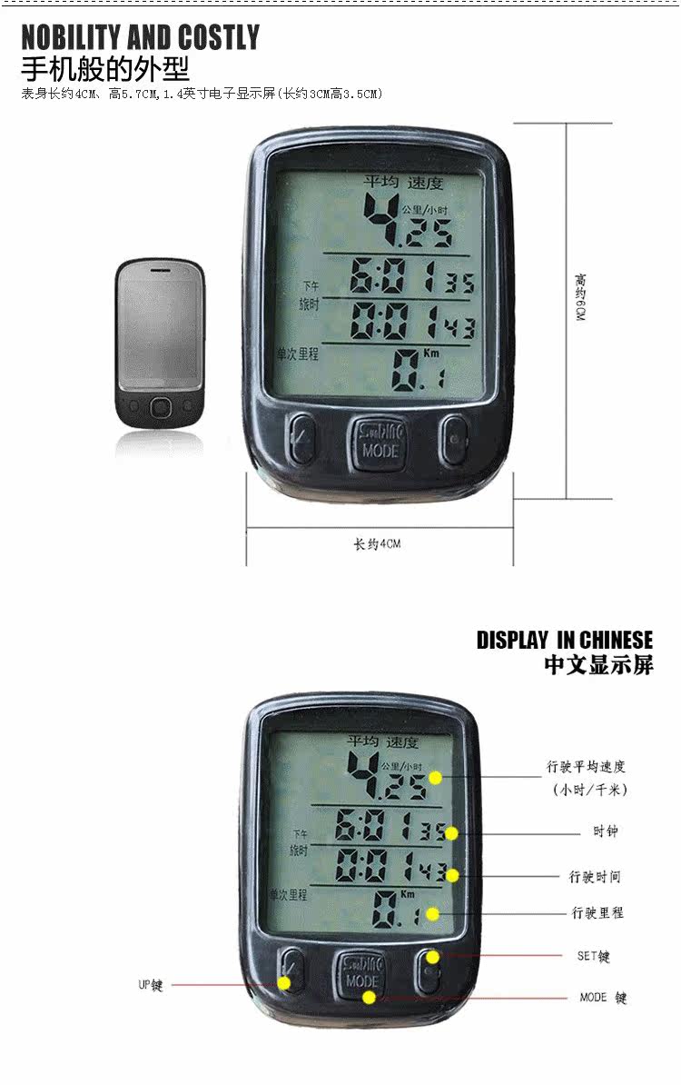 Compteur de vélo SUNDING - Ref 2425082 Image 5