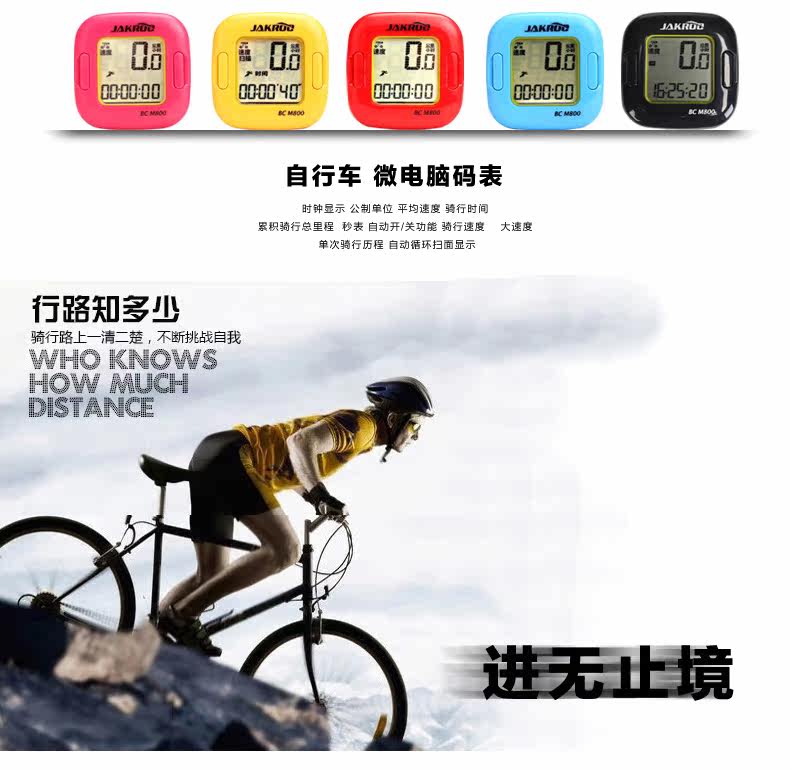 Compteur de vélo JAKROO - Ref 2421799 Image 7