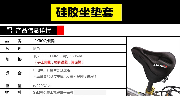 Selle de vélo JAKROO - Ref 2349002 Image 10