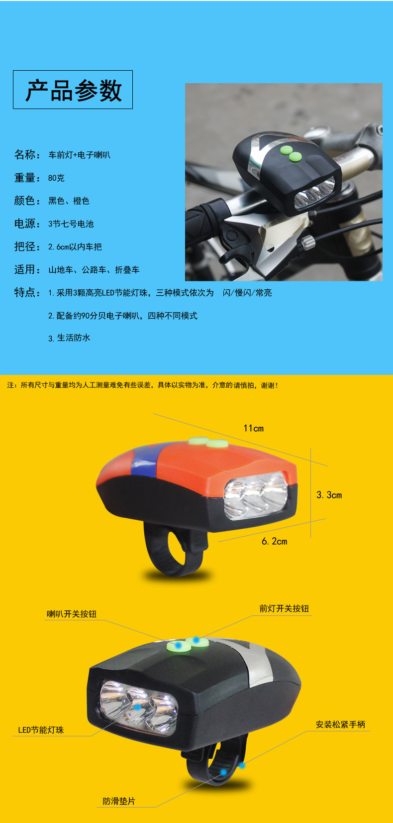 Avertisseur de vélo JAKROO - Ref 1454180 Image 7