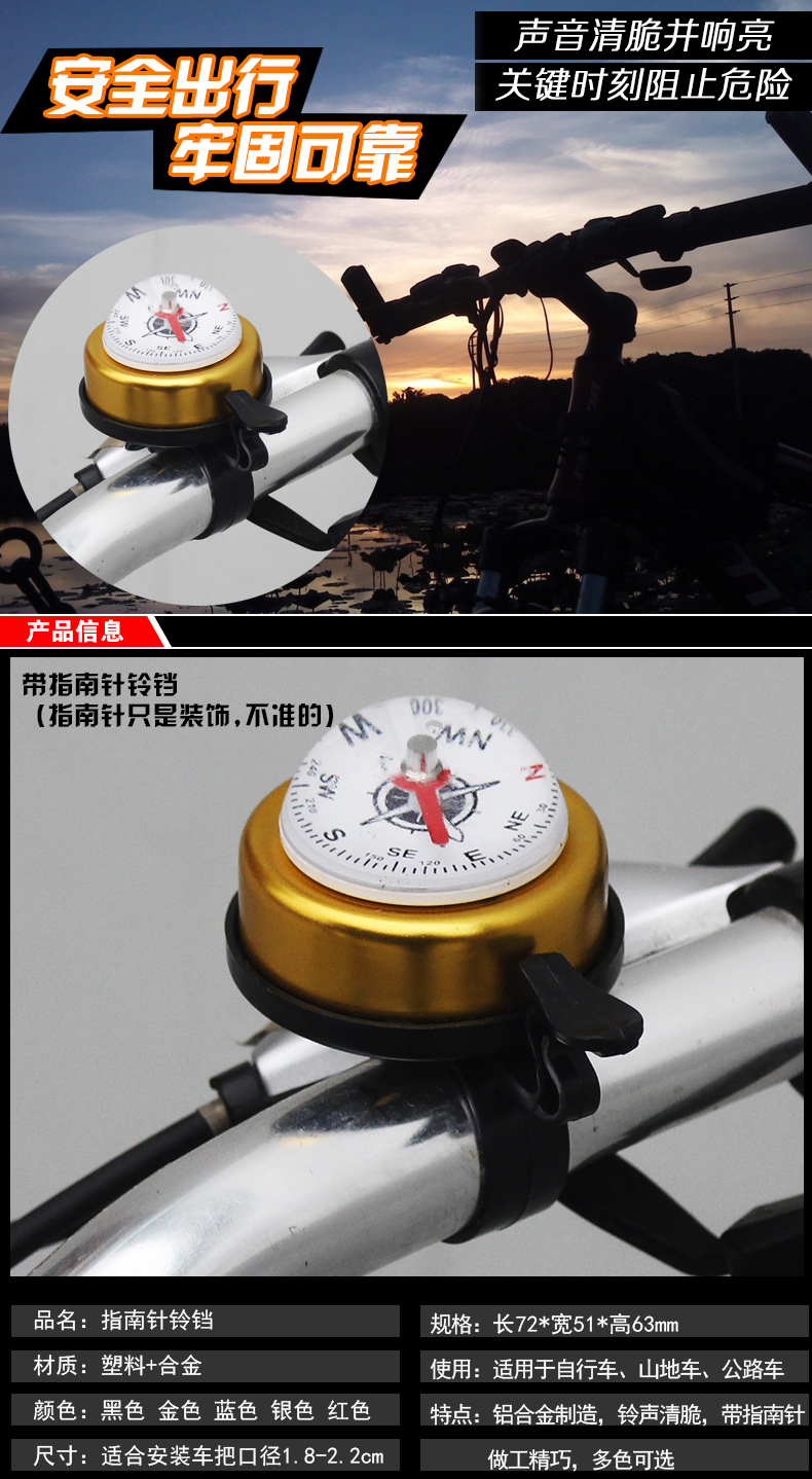 Avertisseur de vélo bell Compass JAKROO - Ref 1454061 Image 6