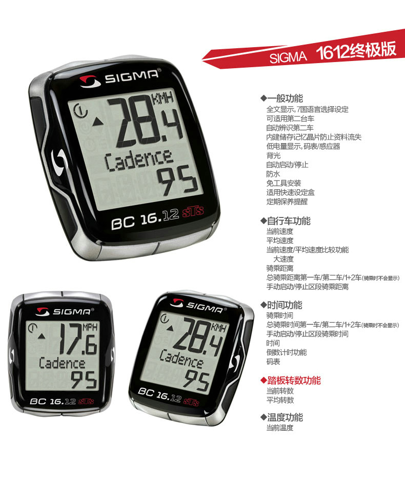 Tableau de bord vélo SIGMA SPORT - Ref 2426039 Image 15