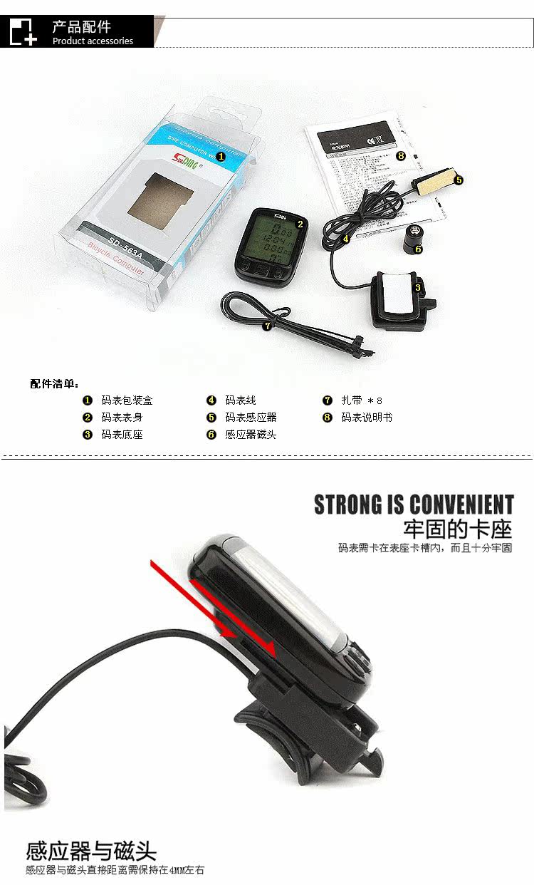 Compteur de vélo SUNDING - Ref 2425082 Image 8