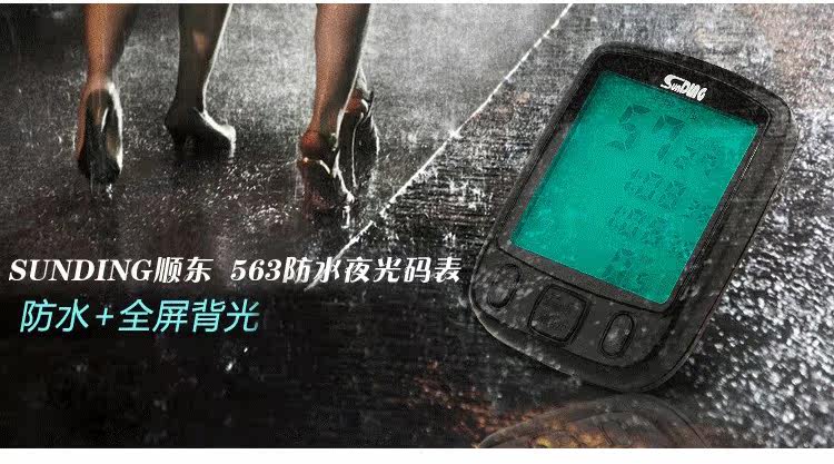 Compteur de vélo SUNDING - Ref 2425082 Image 6