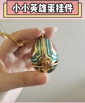 Little Hero Egg Pendant League of Legends LOL Teamfight Tactics Golden Shovel Battle Fat Dragon Necklace Keychain