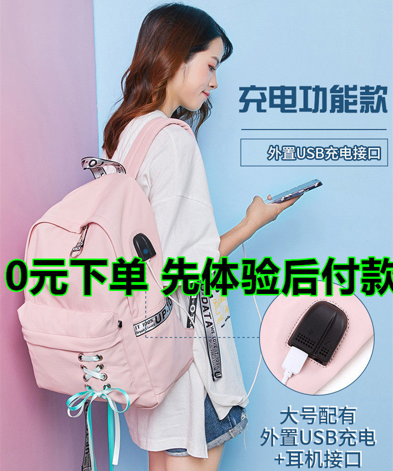 Junior high school student schoolbag female Korean version high school student backpack large capacity backpack waterproof campus charging listening to songs