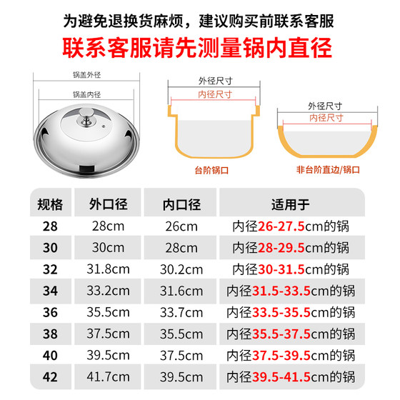 스테인레스 스틸 냄비 뚜껑 가정용 냄비 32 인치 34cm 범용 철 냄비 뚜껑 (뚜껑 포함) 범용 분리형 36 단일 뚜껑