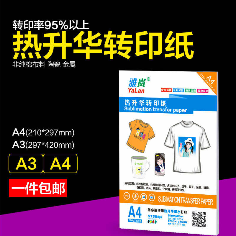Thermal transfer paper thermal sublimation transfer paper A4 thermal transfer clothes paper printed paper non pure cotton light color T-shirt baking cup paper A3a4 thermal transfer paper bronzed paper thermal transfer printing sublimation paper-Tao