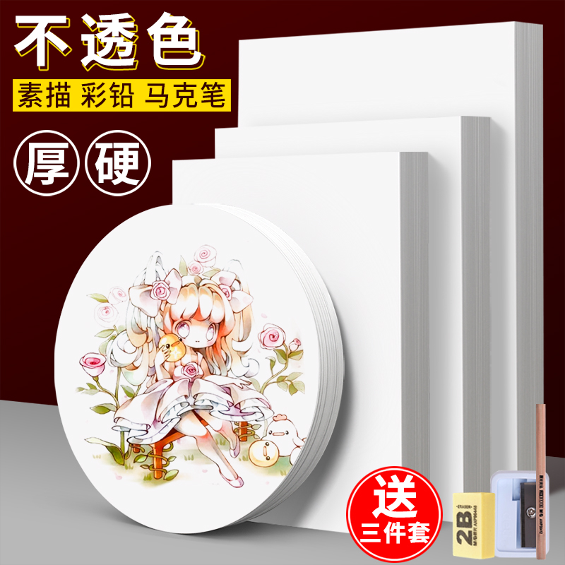 Ylan A4 hard cardboard kindergarten Colour thick sheet Handmade Paper Children Elementary School Children A3 Multifunction Cut Paper White Elementary School 1st Grade Color Photocopy Paper Fine Art Drawing Rectangular Large Sketching Paper Speed Writing