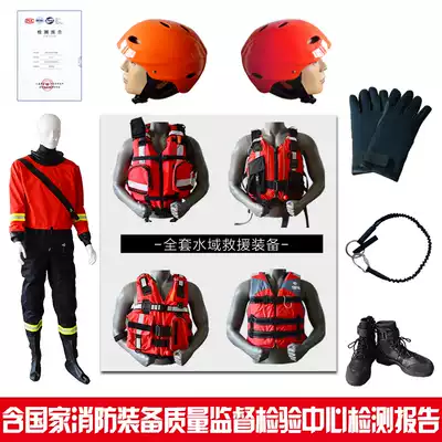 Water rescue suit Life jacket Oxtail rope rope bag Rescue gloves Rescue boots Rope cutter dry wipe rescue suit