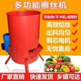 Многофункциональная измельчитель фруктов и овощей, бытовой небольшой измельчитель для корма для сладкого картофеля, тыквы, электрический овощерезка