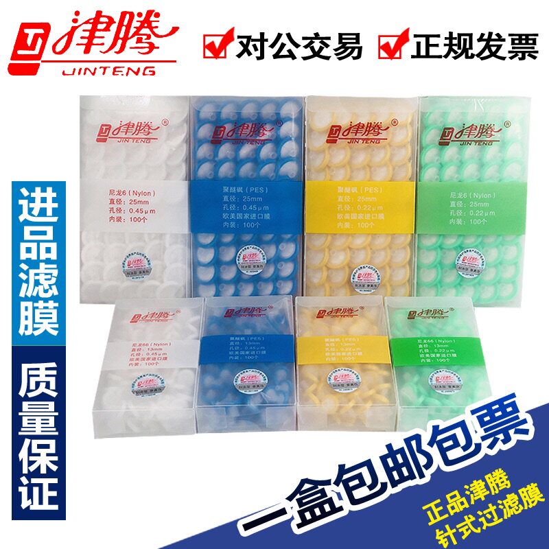 Zinten Needle Filter Water System PES Nylon Organic Disposable Micro-Pore Filtration Membrane Filtration Head 0 22 0 22 45u