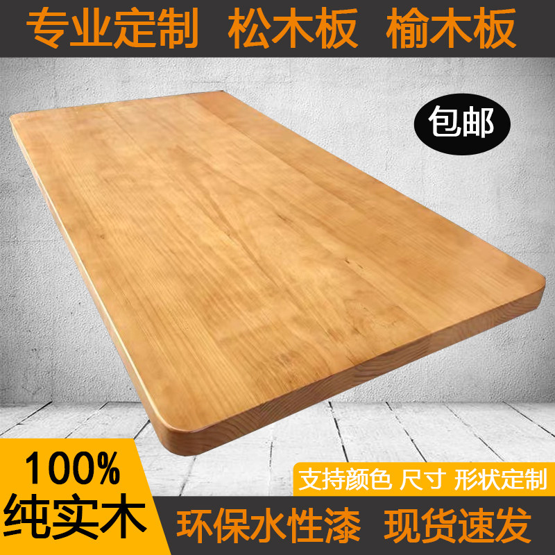 Solid wood desktop plate custom floating window bar with large and long round pine wood plate log old elm wood table computer desk plate