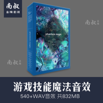 Epic Stock Media Phantom Magic Film and television game skills Magic sound effect Commercial material