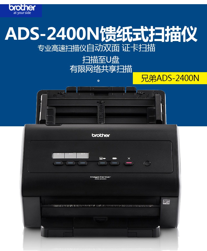 Brother ADS-2400N Máy quét chuyên nghiệp A4 Máy quét Flash Quét vào U Đĩa Red File File Quét dữ liệu dài Quét giấy Quét không dây Quét văn phòng HD - Máy quét máy scan 3d cầm tay