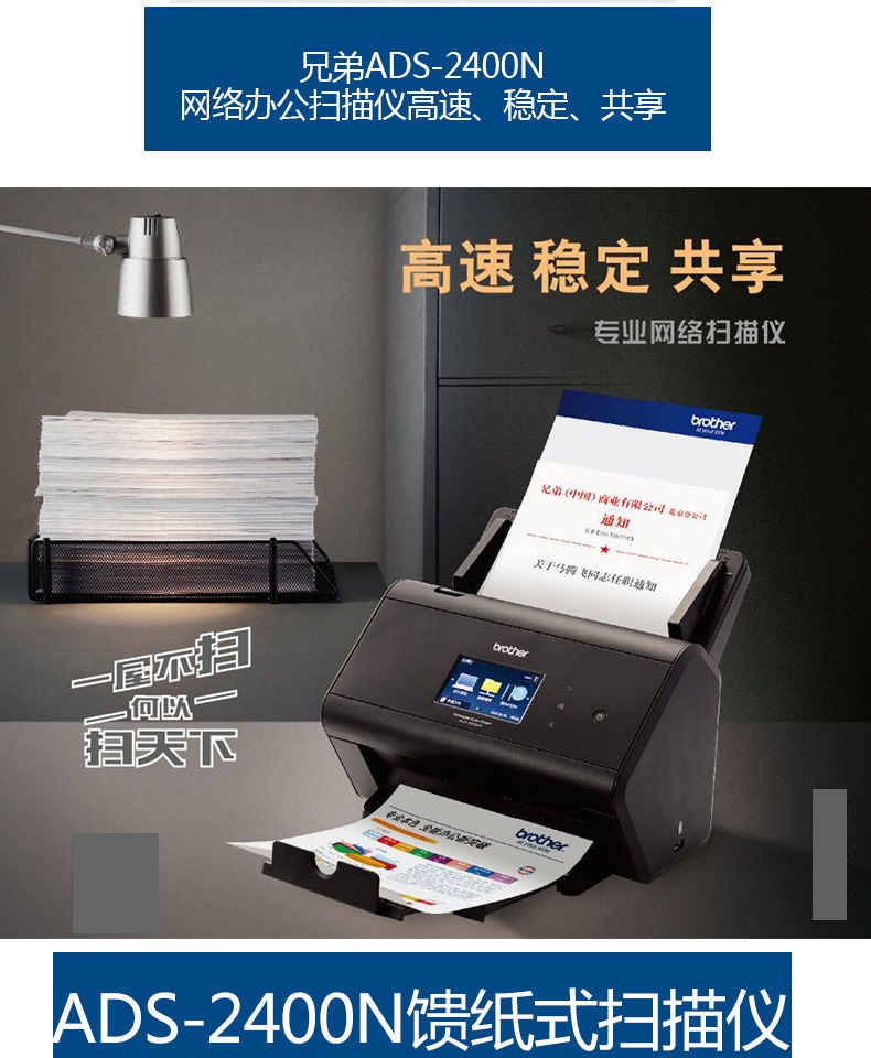 Brother ADS-2400N Máy quét chuyên nghiệp A4 Máy quét Flash Quét vào U Đĩa Red File File Quét dữ liệu dài Quét giấy Quét không dây Quét văn phòng HD - Máy quét máy scan 3d cầm tay