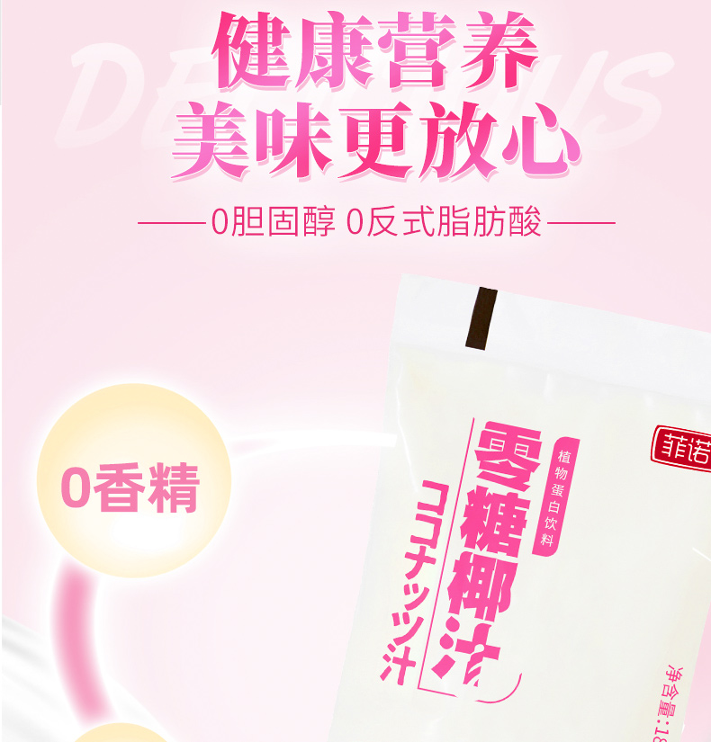 【爆款组合】厚椰乳1L*2盒+椰汁180ml*10袋