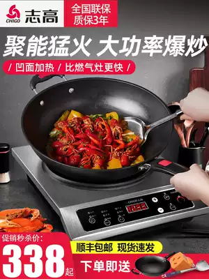 Zhigao commercial induction cooker concave home restaurant high-power stir-frying oven 3500W concave induction cooker