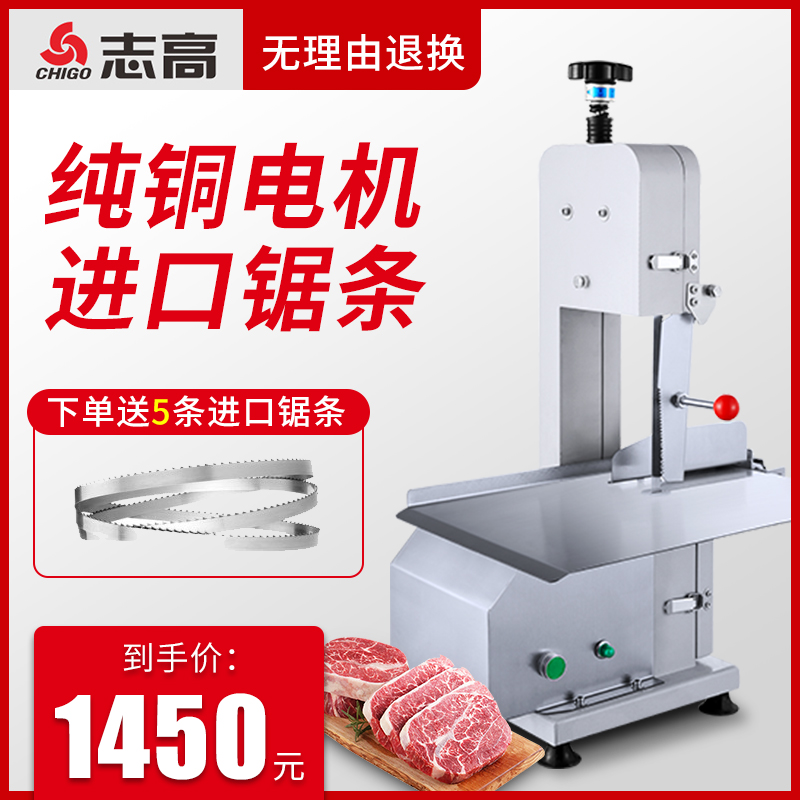 Zhigao bone sawing machine Commercial desktop bone cutting machine Household electric small bone cutting machine Cutting and chopping machine Bone cutting machine