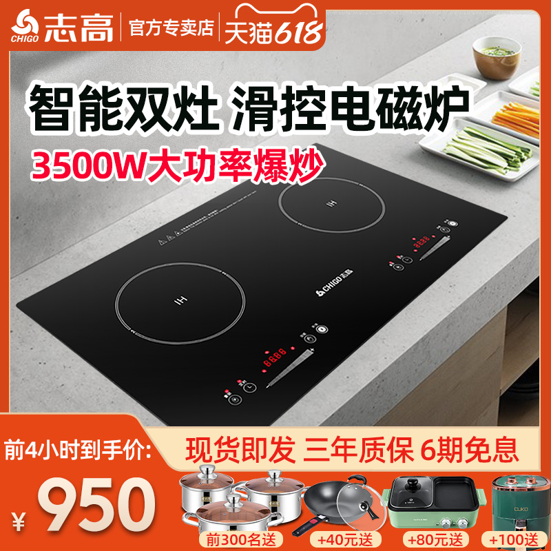 Zhigao embedded induction cookers double-mouth gas stove table domestic double head stove inlaid double-head high power in-line electric stove