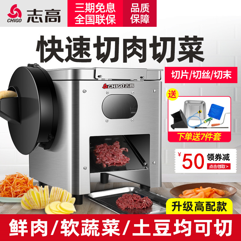Zhigao Cutting Machine Commercial Canteen Electric Cut Fish Fillet Fully Automatic Meat Cutting Machine Multifunction Small Meat Slice Cutting Machine