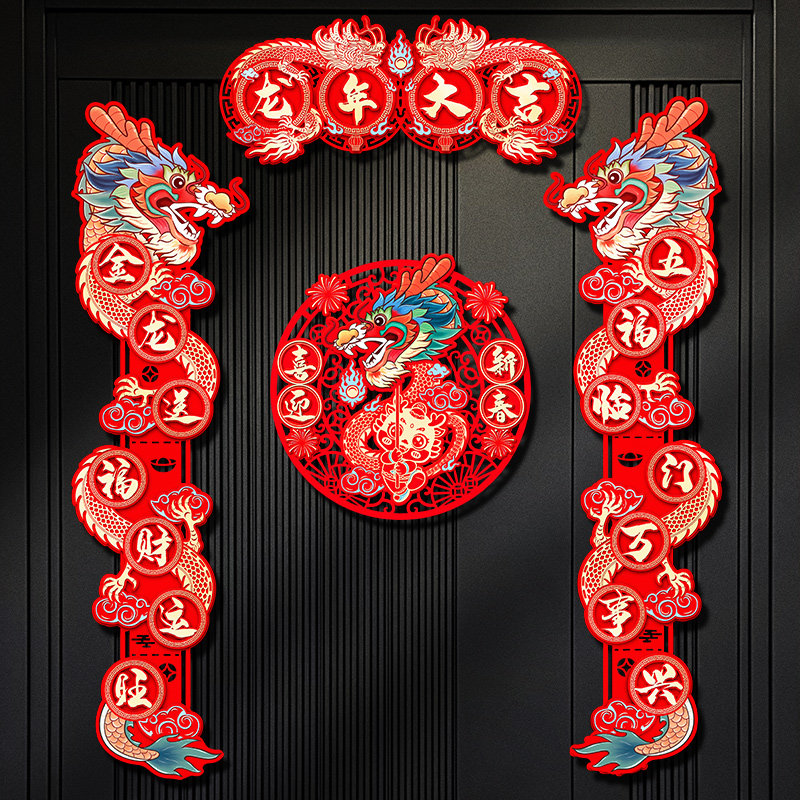 Magnetic Attraction to the couplets 2024 New Year Spring Festival Spring Festival Spring Festival Home Foot-style Chinese New Year Door Decoration Supplies-Taobao