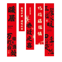 Housewarming decoration new home living room layout banners new house 2024 moving-in ceremony supplies gifts complete set