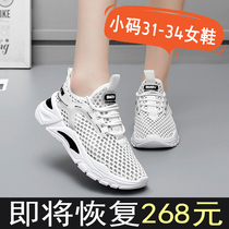 Small size 3233 womens shoes summer new breathable mesh ins dad shoes running shoes womens size 34 thin sports shoes