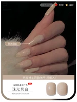 【Жемчужное молоко белое】 10 мл