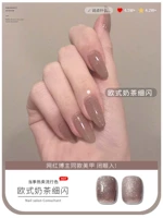 【Европейский стиль чай с молоком тонкая вспышка】 10 мл