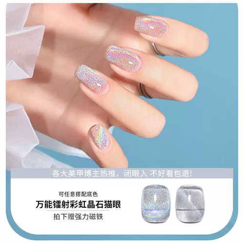 Универсальный радужный лак для ногтей для маникюра, популярно в интернете, кошачий глаз, 2024 года, новая коллекция